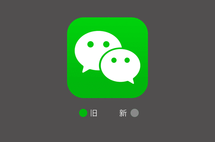 微信