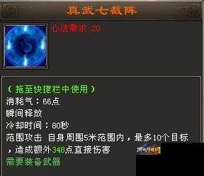 学习天龙八部武当门派绝技的视频分享