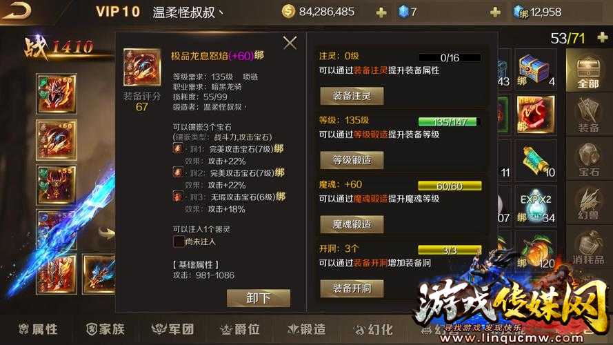 魔域九星职业排名分析