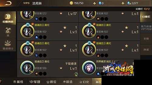 魔域手游本职业魂兽指南