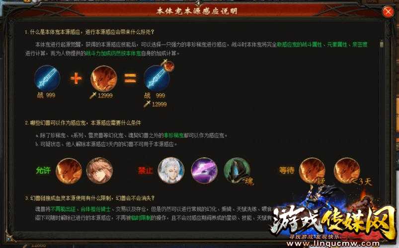 魔域手游本职业魂兽指南