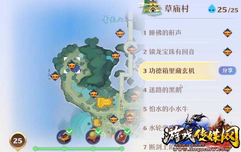 寻找诛仙线索
