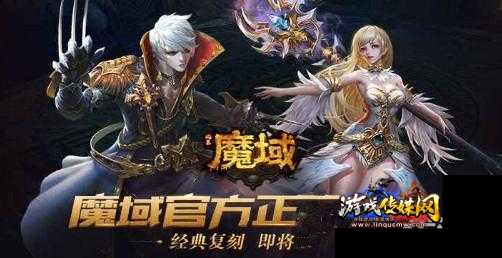 魔域手游：选择你的职业 - 9种职业挑战冒险