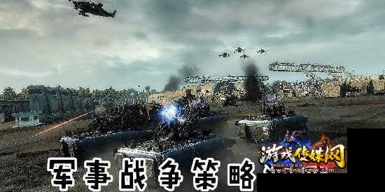 战争策略：模拟军事对抗赛,模拟军事竞赛：磨练战争策略!