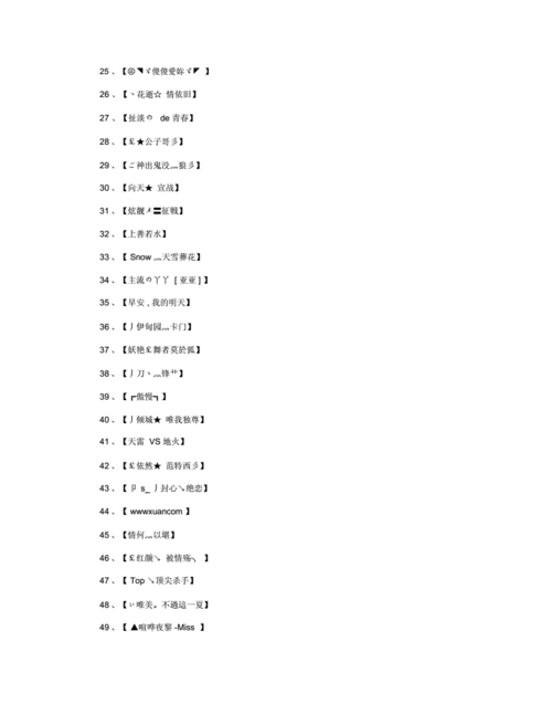 传奇两个字名字大全霸气男