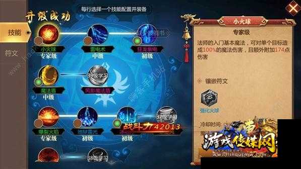 图解传奇法师所有技能书目录