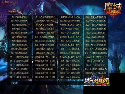 魔域5最全职业选择攻略