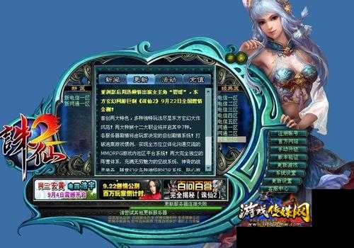 《诛仙》端游攻略全新大全,立即下载!