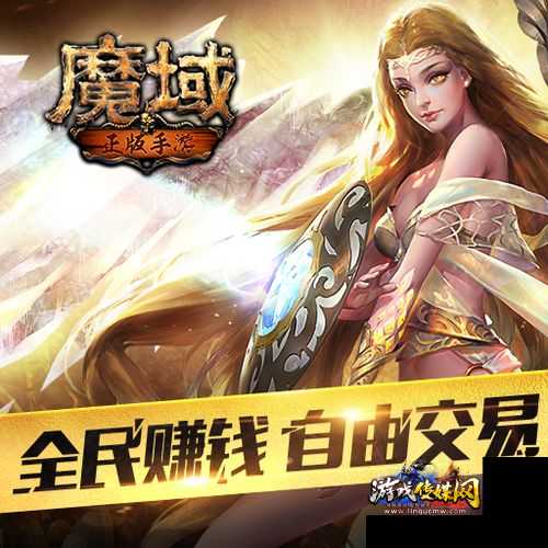 魔域手游官方正版怎么下载,下载魔域手游官方正版的方法,魔域手游官方正版下载指南、教程
