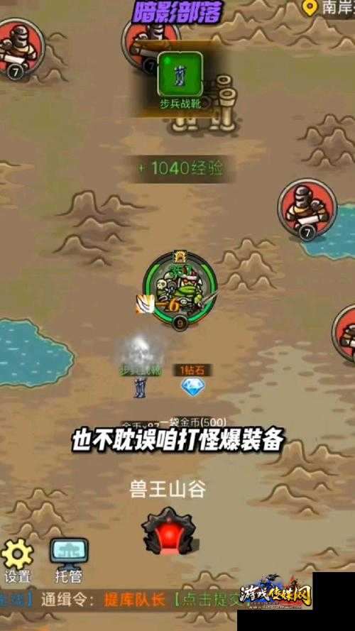 暗影部落
