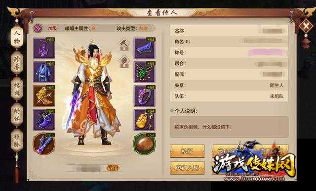 天龙八部升级的职业,升级职业：新时代天龙八部