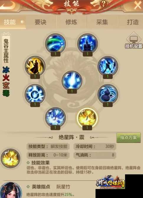 学习天龙八部中的鬼谷技能：秘籍指南