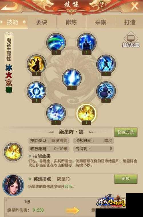 学习天龙八部中的鬼谷技能:秘籍指南