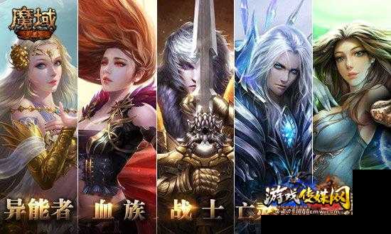魔域大陆手游哪个职业最强？