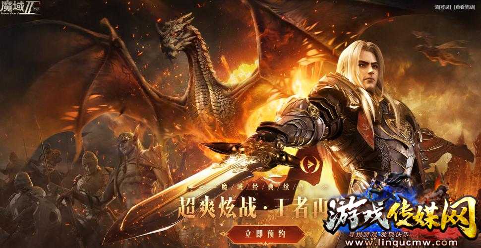 魔域大陆手游哪个职业最强?