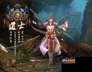 传奇道士加道术
