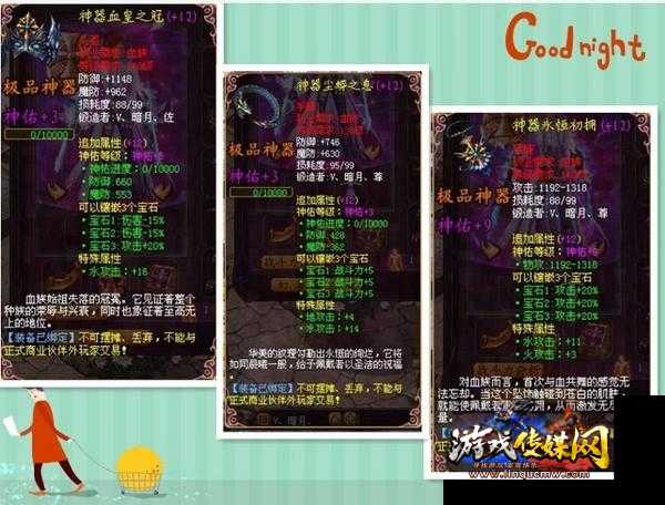魔域最强职业：9星榜单！