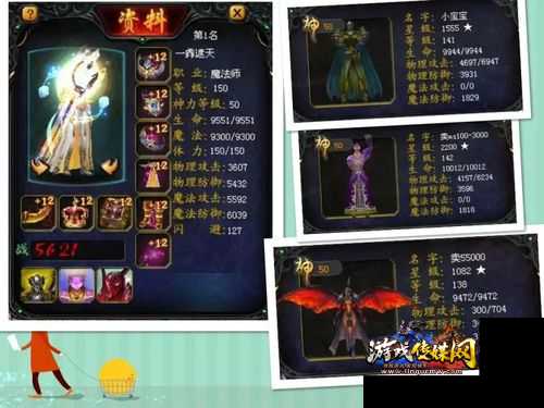 魔域最强职业:9星榜单!