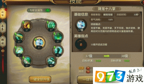 学习天龙八部丐帮技能的图文教程