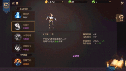 魔域职业优化指南