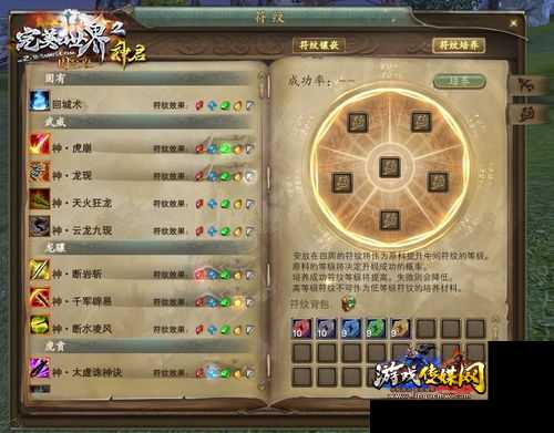 完美国际2符文哪里来,完美国际2:最佳文获取地