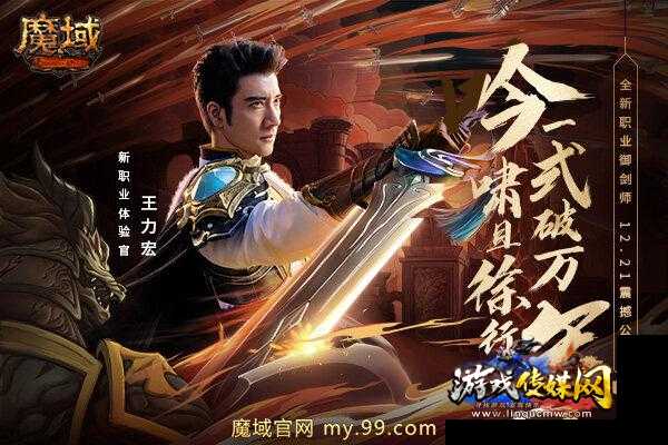 魔域新职业速览
