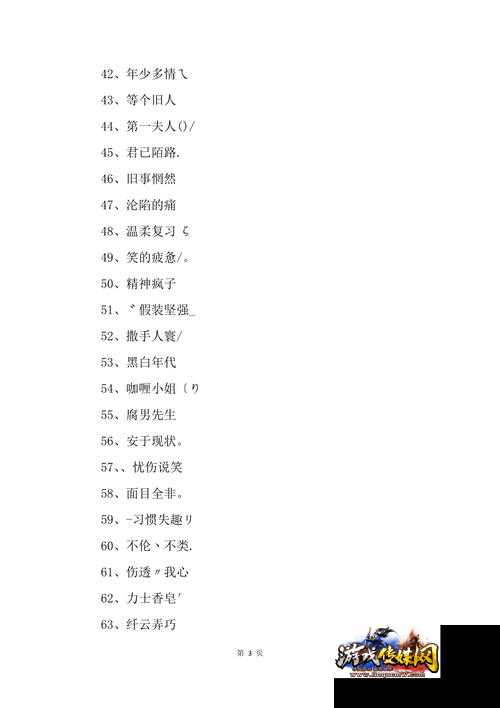 女道士取名号四字名字大全
