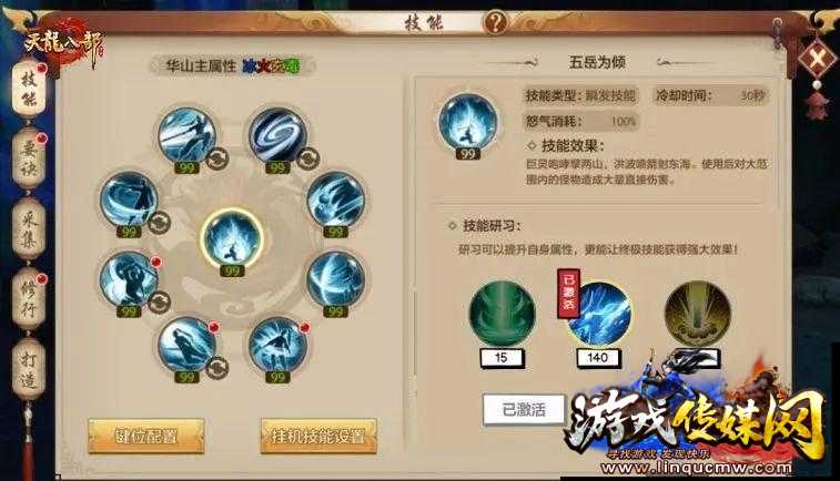 天龙八部手游公益私服_优化天龙八部逍遥加点 属性搭配推荐