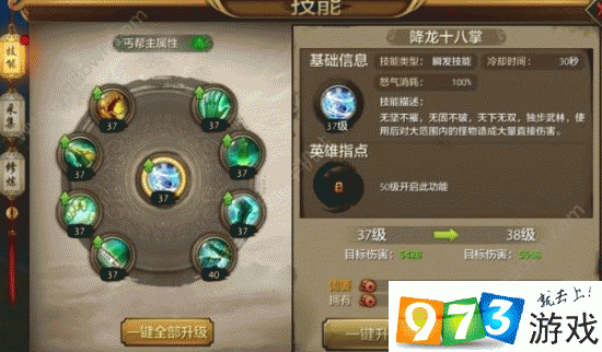 新开天龙八部私服_天龙八部：丐帮绝学技能加点攻略