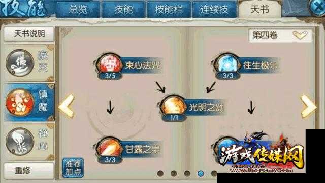 《诛仙》全版本玩法攻略汇总
