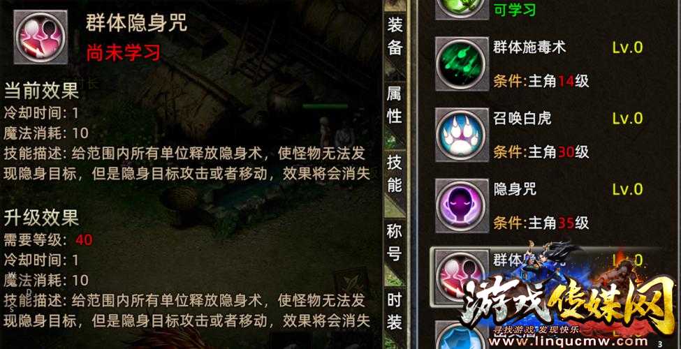 传奇道士绝技大揭秘