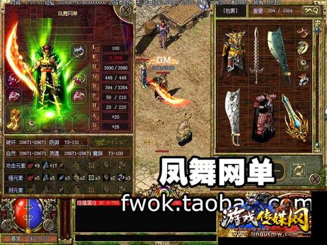 传奇sf3云职业排行-传奇sf3云职业排名TOP30
