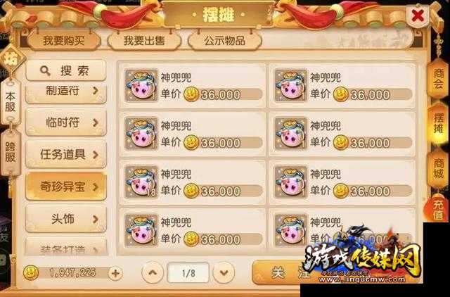 赚取30万金币,梦幻手游需要多久?