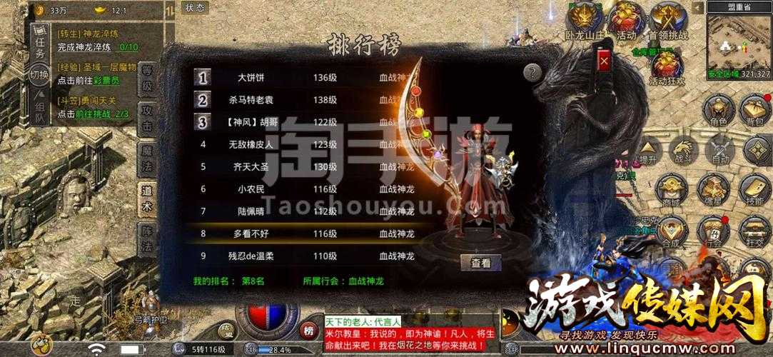 寻找传奇道士符的购买渠道
