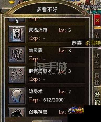 寻找传奇道士符的购买渠道