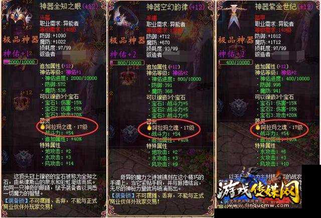 魔域魔魂最强装备搭配攻略