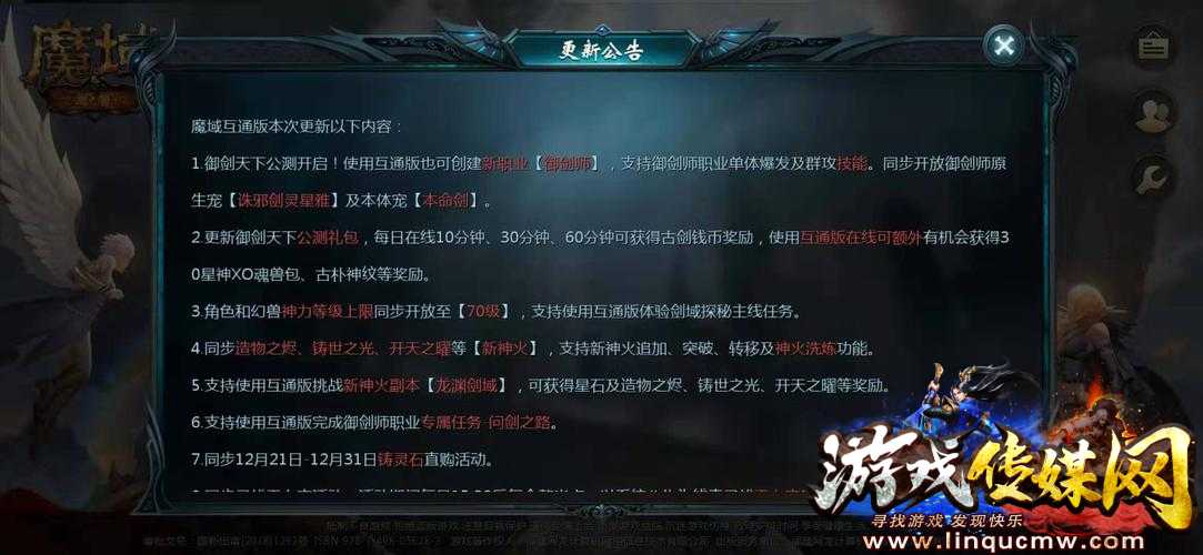 魔域龙渊剑域普通模式攻略