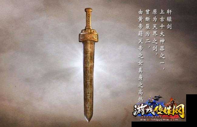 上古神器排行榜