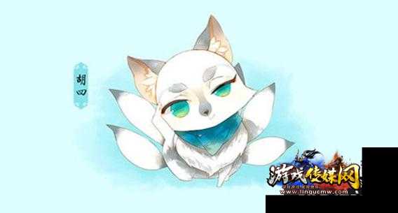 魔域青丘狐狸宠物攻略 = 青丘狐狸宠物攻略