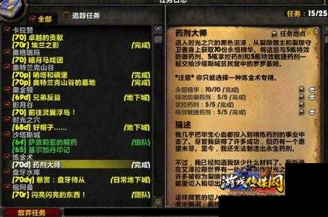 魔域魔兽任务攻略集合