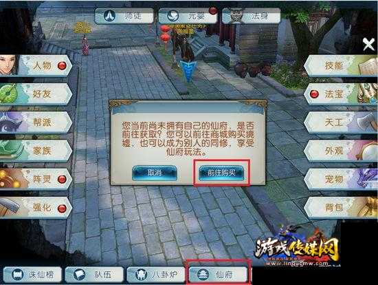 诛仙手游仙府攻略图文,诛仙手游：攻略仙府完全指南!