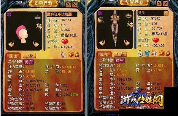 魔域高攻宝宝培养攻略图  共享最完整的策略