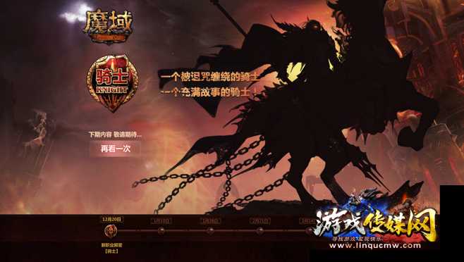 魔域手机游戏更新职业:新职业揭秘