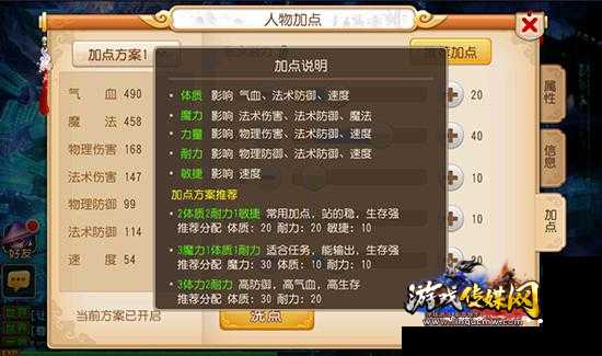 梦幻西游门派玩法总览 