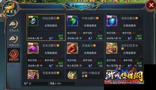 魔域青丘技能攻略，轻松上手