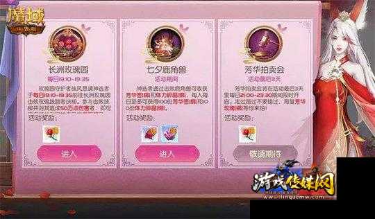 魔域青丘神花游戏介绍