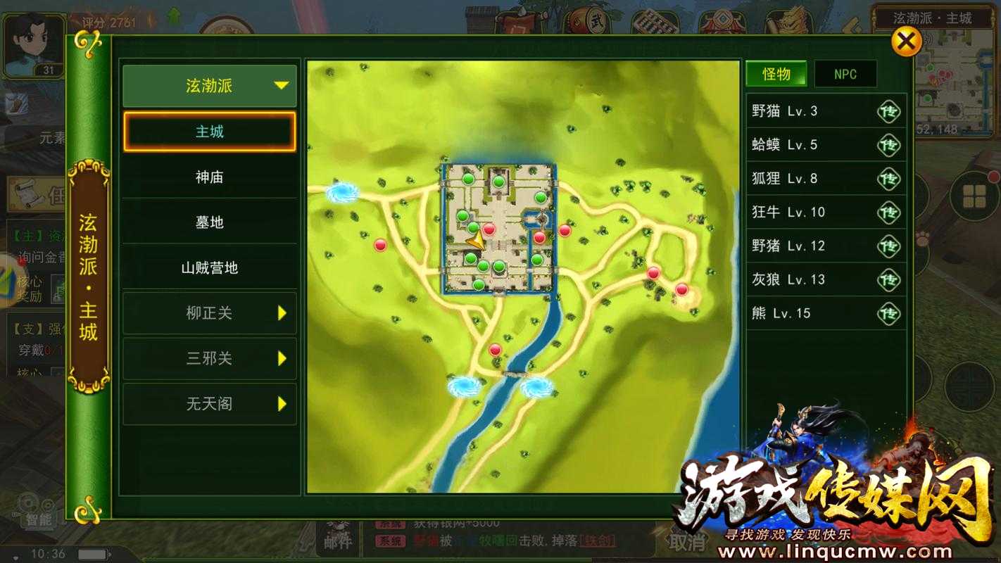 热血江湖35级升级攻略:全面提升升级效率!