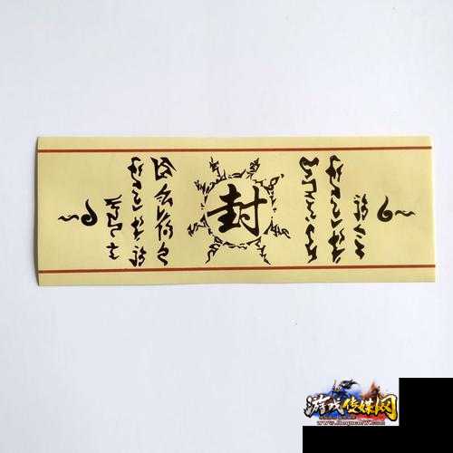 封印神器用途解析 