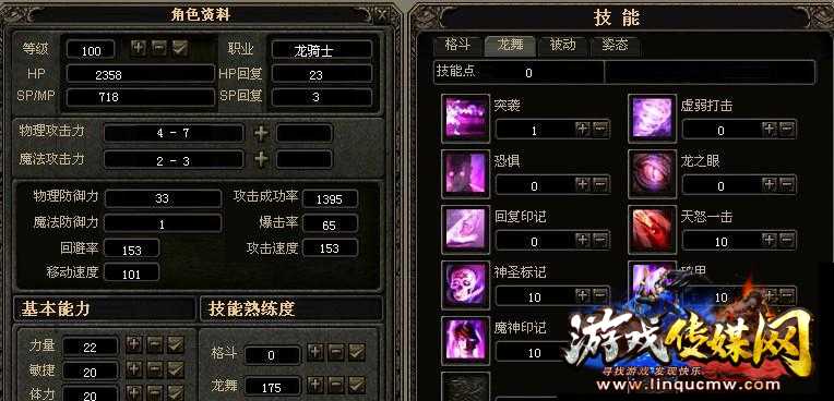 奇迹战士后期玩法手册