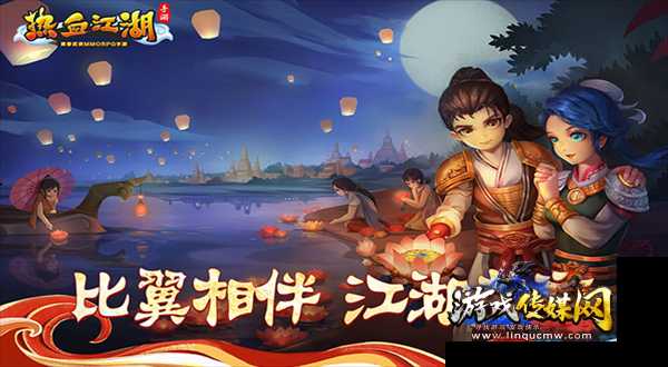 热血江湖 龙图,江湖热血：龙图乱舞!